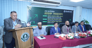 ইসলামী ব্যাংকের ‘গ্রাহক সমাবেশ’ অনুষ্ঠিত