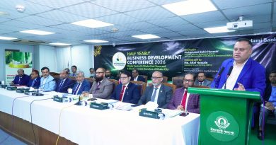 ইসলামী ব্যাংক ঢাকা সেন্ট্রাল, ঢাকা ইস্ট জোন ও ঢাকার ৬টি কর্পোরেট শাখার অর্ধ-বার্ষিক ব্যবসায় উন্নয়ন সম্মেলন অনুষ্ঠিত