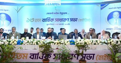 সোনালী লাইফ ইন্স্যুরেন্স পিএলসি-এর ১৩ তম বার্ষিক সাধারণ সভা (এজিএম) অনুষ্ঠিত