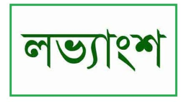 গ্রামীণ ওয়ান: স্কিম টুর লভ্যাংশ বিতরণ