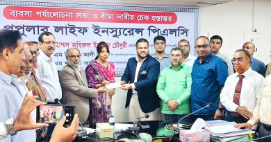 পপুলার লাইফের ব্যবসা পর্যালোচনা সভা ও বীমা দাবীর চেক হস্তান্তর